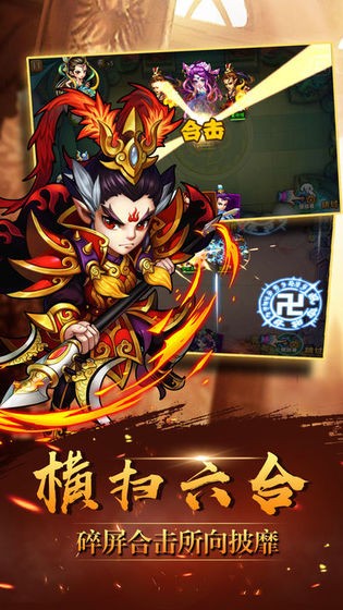 躁动西游安卓版