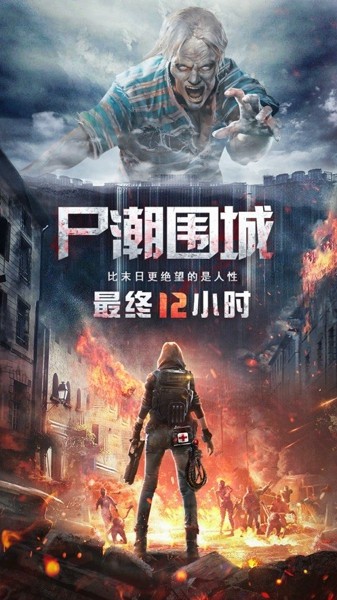 丧尸围城废土逃生安卓版