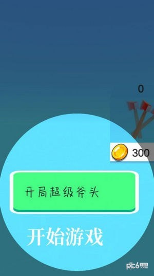 丢斧我最强安卓版