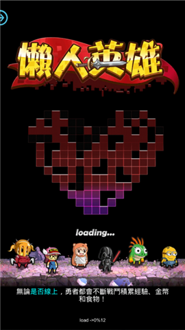 懒人英雄明日传说安卓版