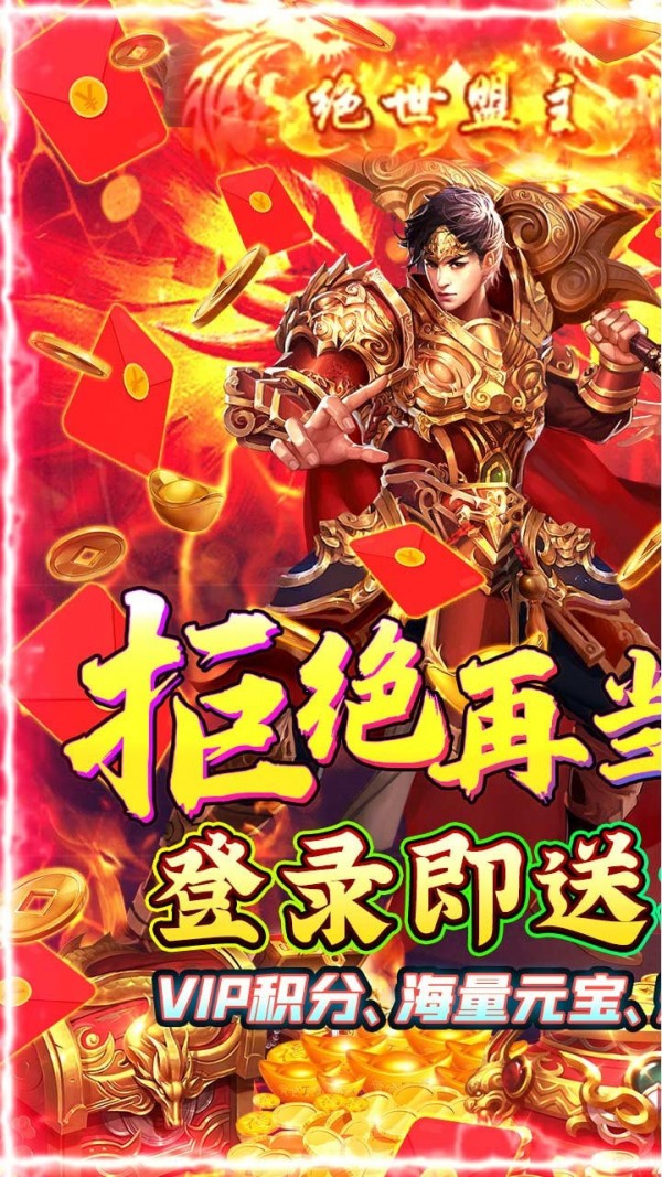 魔么咒无限元宝版安卓版