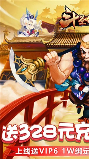 斗圣传说BT版安卓版