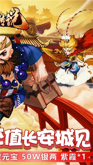 斗圣传说BT版安卓版