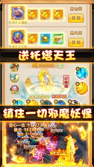 斗圣传说BT版安卓版