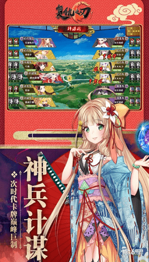 复仇之刃手游下载