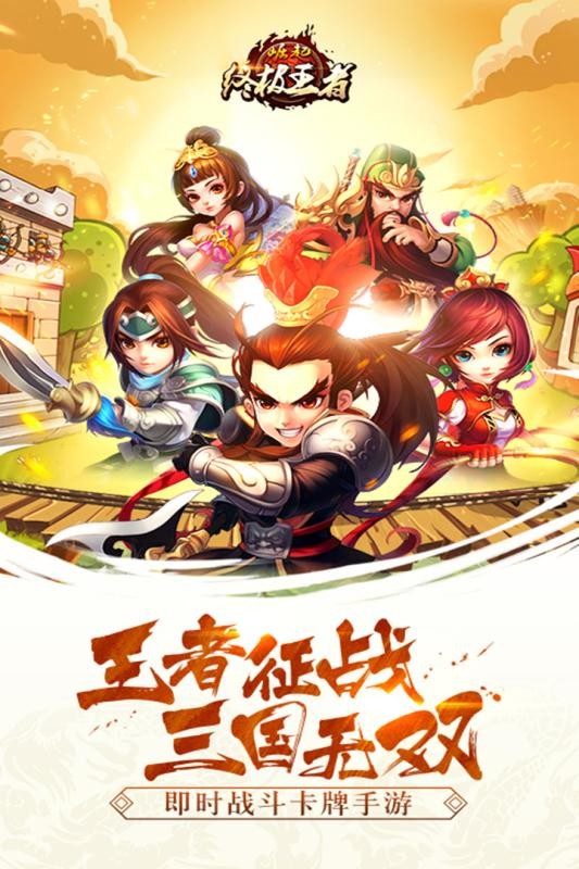 崛起终极王者百度版安卓版