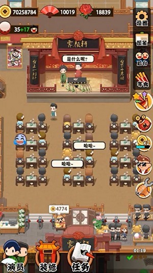 我的相声茶馆红包版安卓版