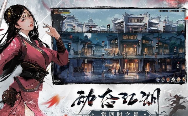 射雕三部曲之铁血丹心安卓版