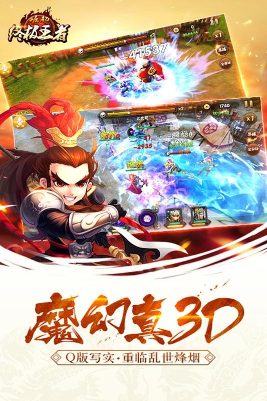 崛起终极王者百度版安卓版