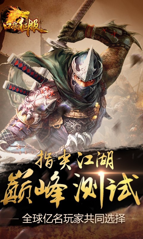 口袋征服百度版安卓版