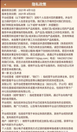 果园发发发安卓版