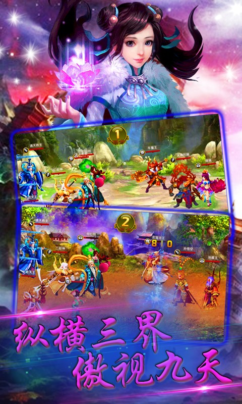 天破OL360版安卓版