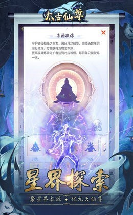 太古仙尊无限仙玉版安卓版