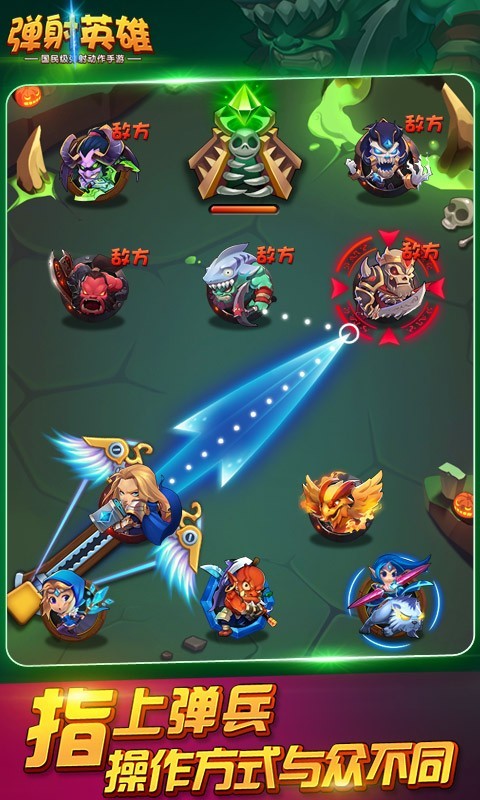 弹射英雄百度版安卓版