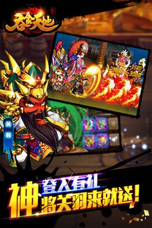 呑食天地安卓版