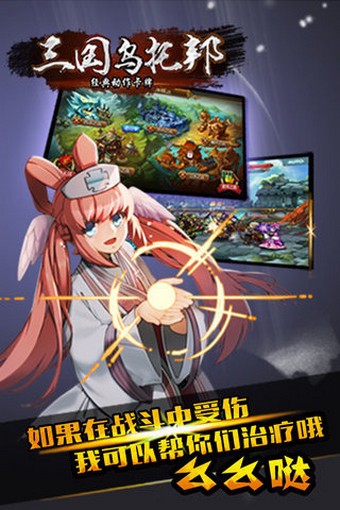 三国乌托邦安卓版