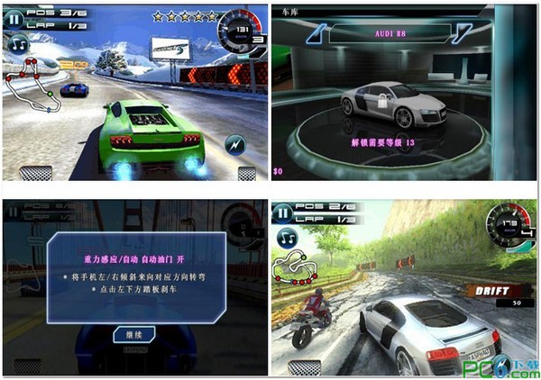 都市精英极品赛车5:Asphalt 5安卓版