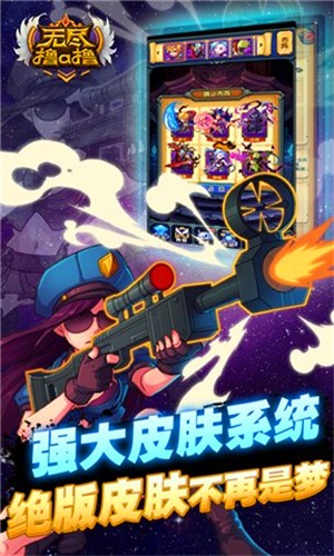 无尽撸啊撸安卓版