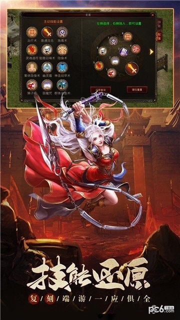 复古传世元神版本