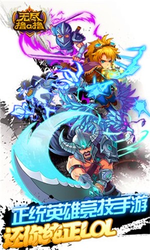 无尽撸啊撸安卓版