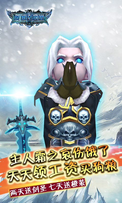 风暴全明星360版安卓版