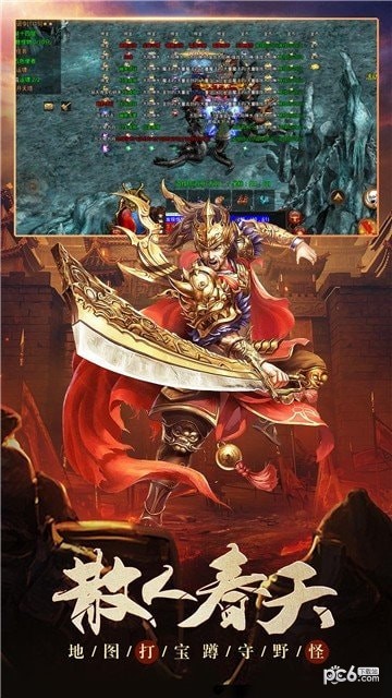 复古传世元神版本安卓版