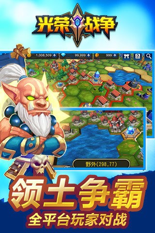 光荣战争安卓版