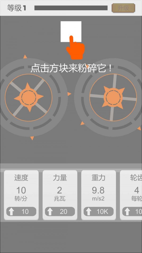 块块粉碎安卓版