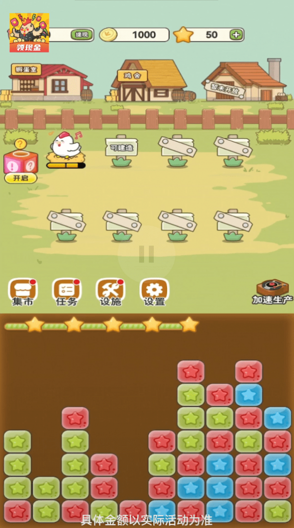 这次一定是爆鸡安卓版