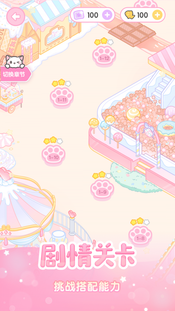 装扮少女安卓版