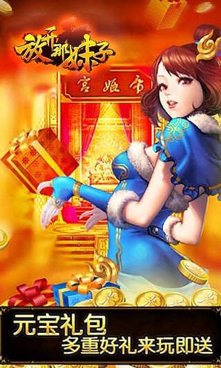 放开那妹子九游版安卓版