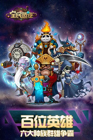 全民蒸汽九游版安卓版