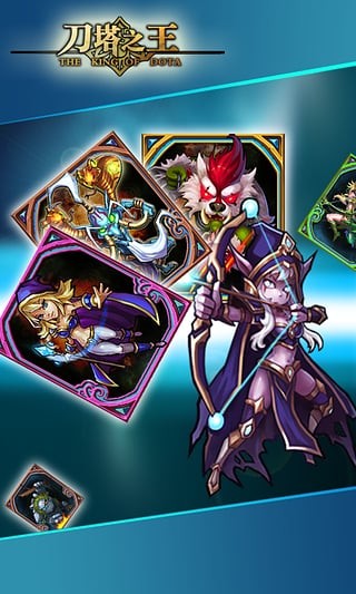 刀塔之王九游版安卓版