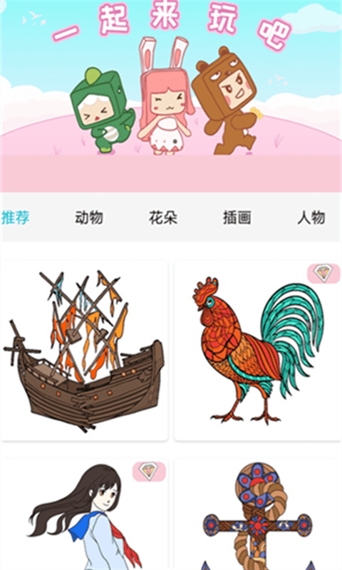 数字填色解压书安卓版