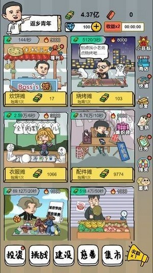 全民摆地摊红包版安卓版