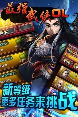 最强武侠OL百度版安卓版