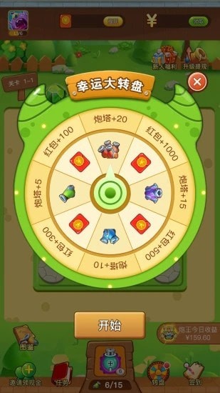 疯狂打怪兽CFM安卓版