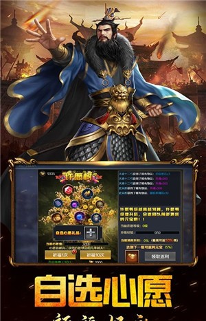 三国列传乱世争霸安卓版