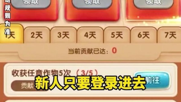 农场大富翁极速版安卓版