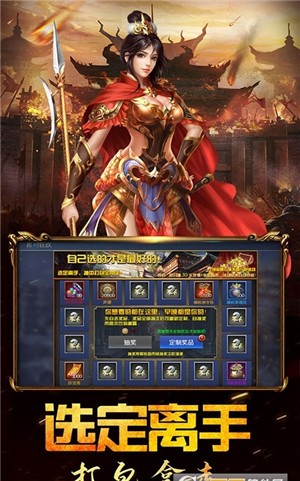 三国列传乱世争霸安卓版