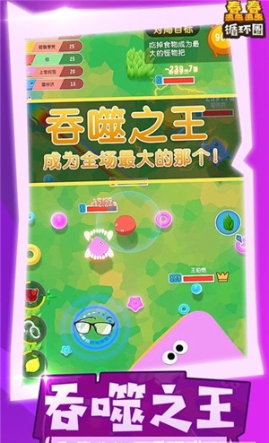 蠢蠢循环圈安卓版