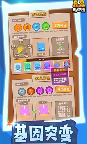 蠢蠢循环圈安卓版