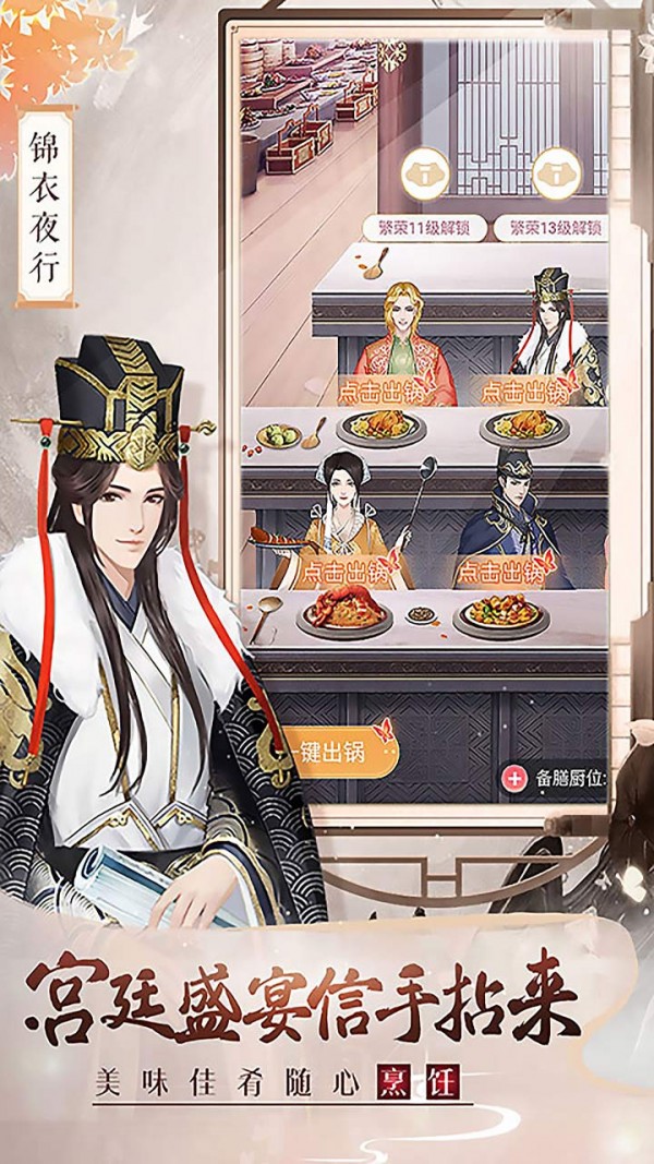 美人传芳华盛唐安卓版