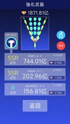 地球大作战安卓版