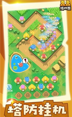 蠢蠢循环圈安卓版