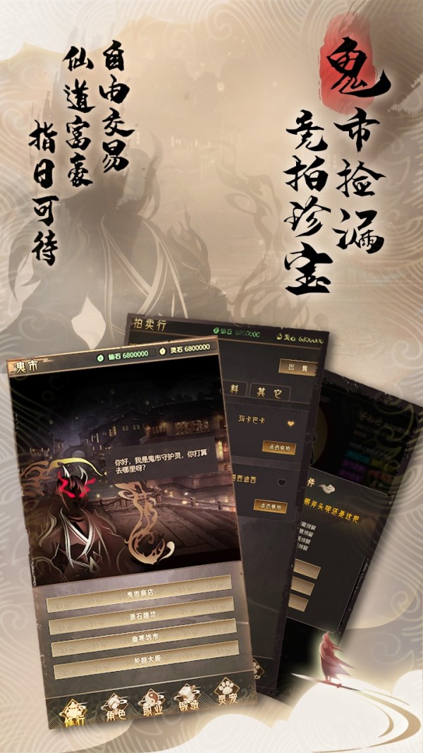 代号暗黑修真安卓版