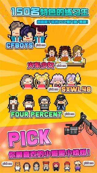 每月偶像安卓版