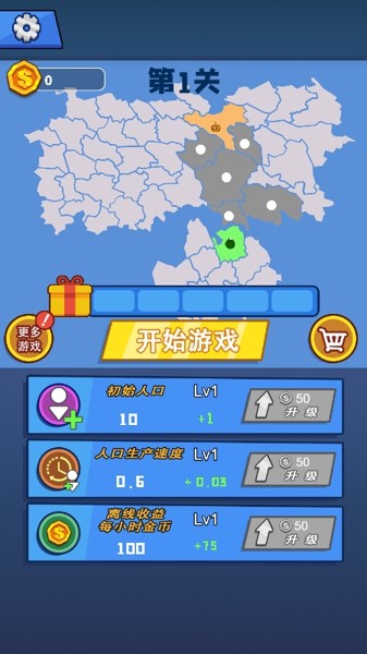 无敌吃货大王安卓版