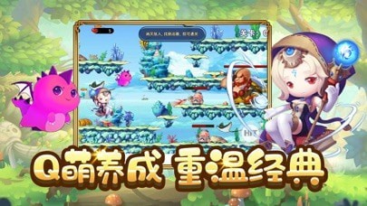 冒险之旅勇者集结安卓版