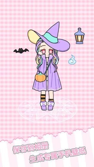 网红换装安卓版